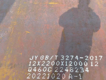 武都Q460高强钢板